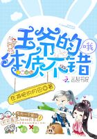 王爺?shù)捏w質(zhì)不錯(cuò)哦！在線閱讀