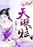 天璇賦在線閱讀