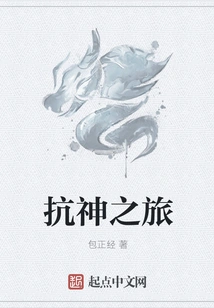 Journey Against God