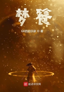 夢(mèng)餮