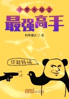 斗羅大陸之最強高手在線閱讀
