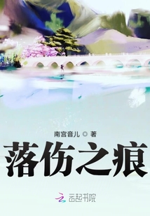 落傷痕之君顏淚妝