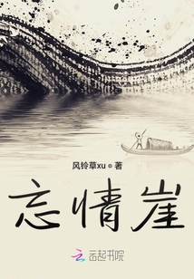忘情崖