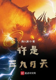 許是三九月天