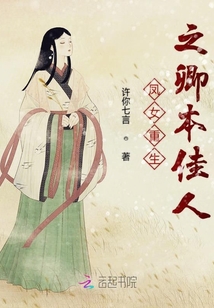 鳳女重生之卿本佳人