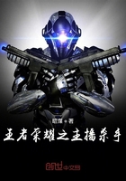 王者荣耀之主播杀手在线阅读