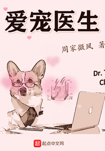 愛寵醫生
