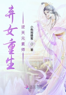 棄女重生逆天元素師