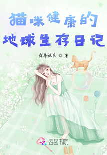 健康地球隨記