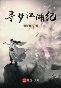 Dreams of Jianghu
