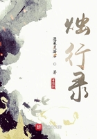 烛行录在线阅读