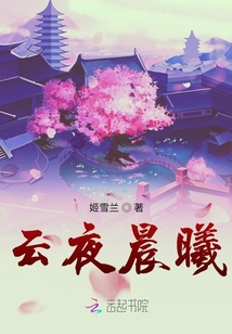 云夜晨曦