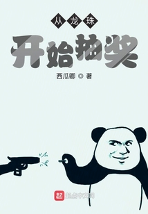 從龍珠開始抽獎