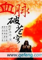 血脉破苍穹