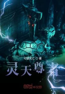 靈天尊者