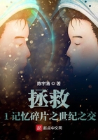 元宇宙拯救記憶碎片之世紀之交在線閱讀