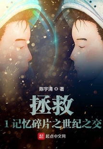 元宇宙拯救記憶碎片之世紀之交