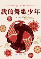 我的夢我的舞歌少年在線閱讀