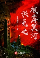 洪荒之彼岸冥河在線閱讀