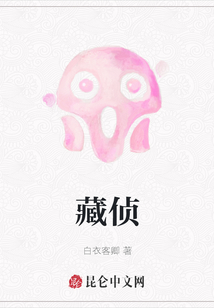 藏偵