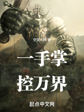 我穴位之中,孕生出宇宙长城在线阅读