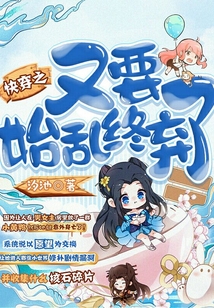 快穿之又要始亂終棄了