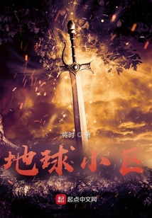 地球小區