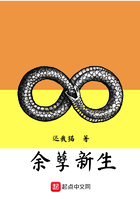 余孽新生在線閱讀