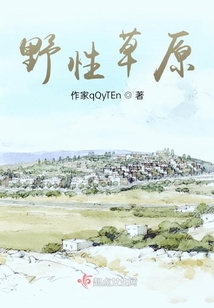 野性草原