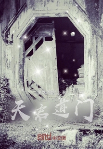 天啟道門