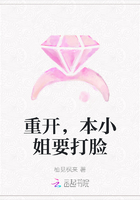 重開，本小姐要打臉在線閱讀
