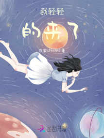 我輕輕的來了