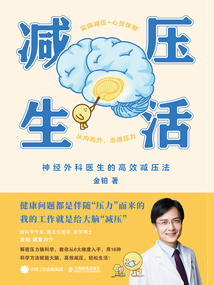 減壓生活