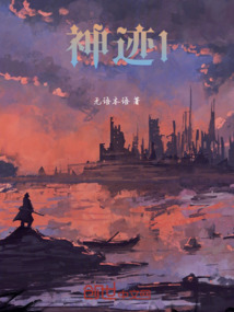 神跡1
