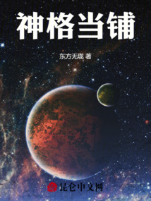 神格當鋪