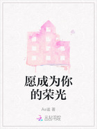 愿成为你的荣光在线阅读