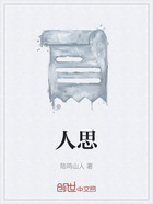 人思在线阅读