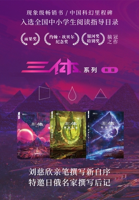  三体（全集）|200