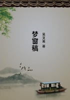 夢窗稿在線閱讀