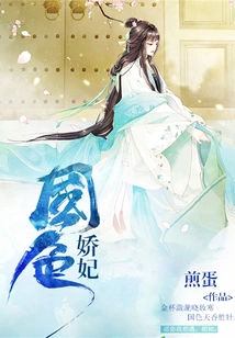 National Beauty Concubine