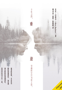 重逢最新章节全文无弹窗在线阅读-QQ阅读中文青春网