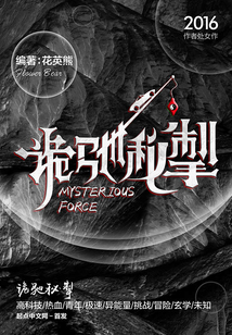 詭馳秘掣