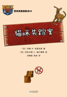 警犬汉克历险记：猫咪失踪案