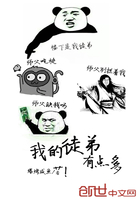 我的徒弟有點多在線閱讀