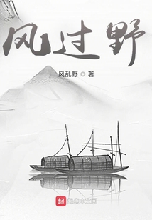 風(fēng)過野