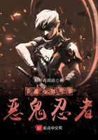 守望先鋒的惡鬼忍者在線閱讀