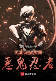 守望先鋒的惡鬼忍者