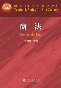 商法