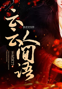 云云人间语