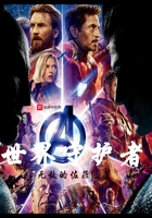 世界守护者在线阅读